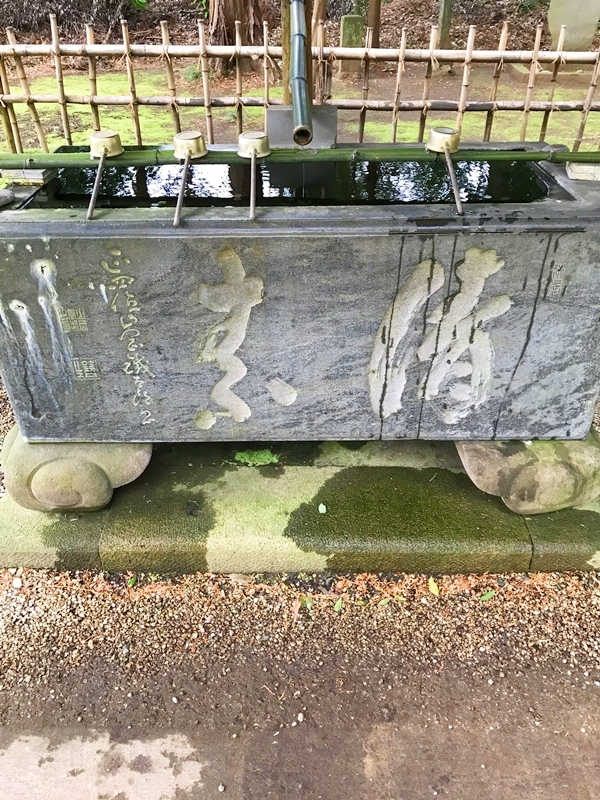 小御門神社の水盤｜本小松産の石に刻まれた山岡鉄舟揮毫の清素