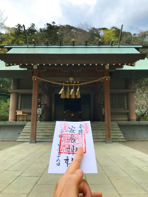 安房神社の本殿と御朱印