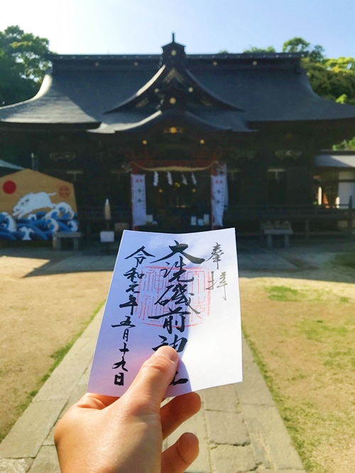 大洗磯前神社のご朱印と御守り - 縁結び祈願