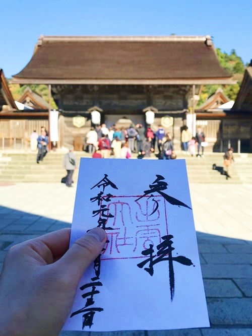 出雲大社の御朱印｜天赦日にいただいた縁結びのご利益あらたかな証