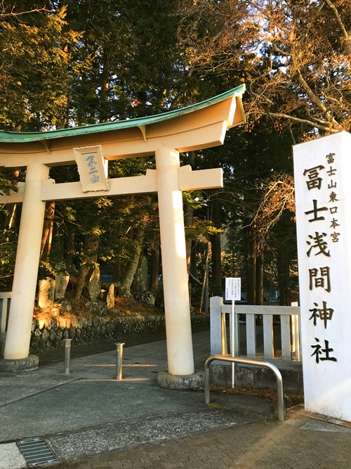 東口本宮冨士浅間神社の鳥居と参道