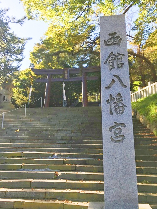 函館八幡宮の鳥居｜函館山のふもとに立つ歴史あるパワースポット