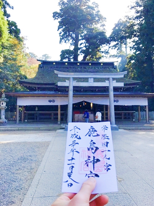 鹿島神宮のご朱印 - パワースポット祈祷の証