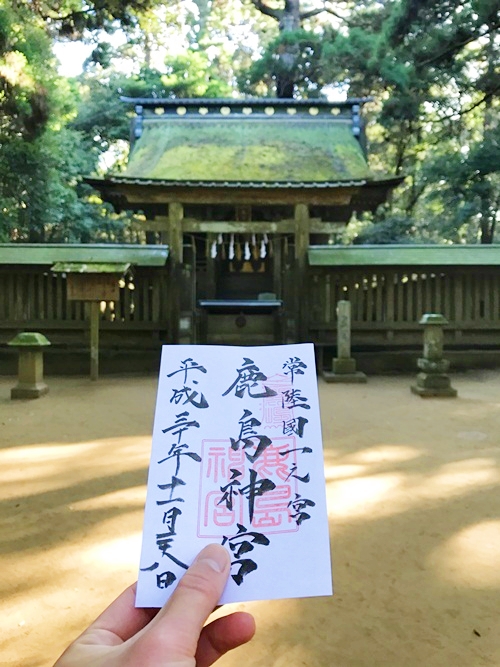 鹿島神宮の奥宮 - 神秘的なエネルギーが集まるパワースポット