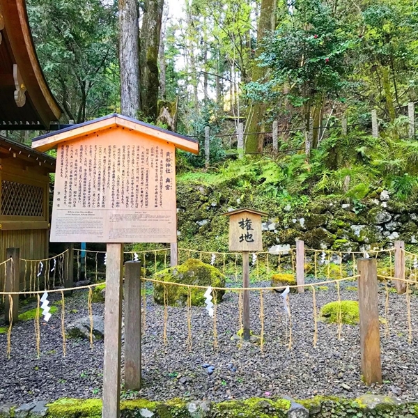 貴船神社 奥宮 権地 神社建て替え時に神体を移す神聖な場所