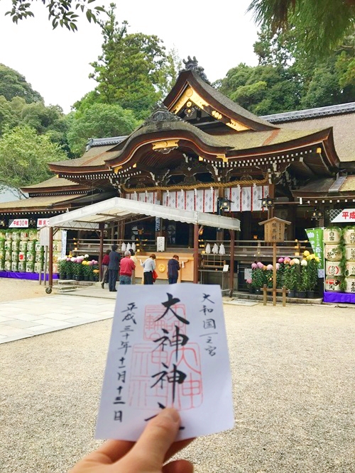 大神神社のご朱印｜縁結び祈祷の証