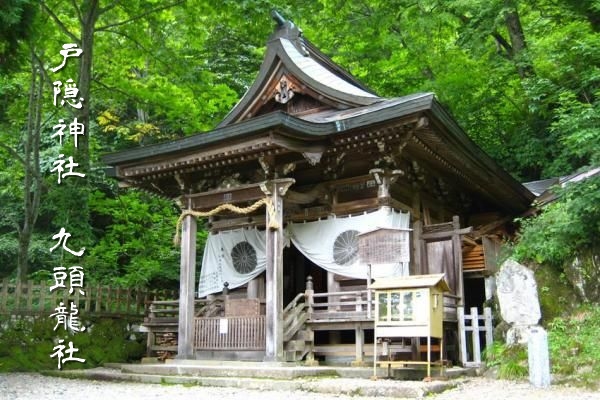 縁にゆかりのある九頭龍社の静寂な境内と古くからの信仰を感じる社殿