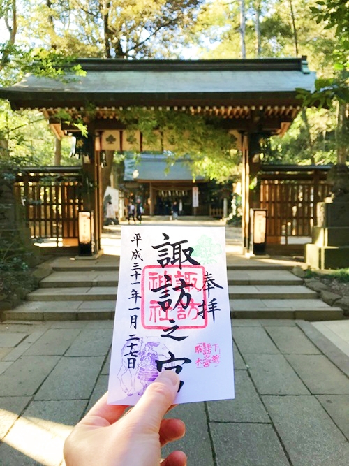 諏訪神社のご朱印｜祈祷の証拠｜健御名方富命の御神徳