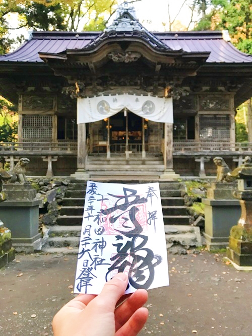 十和田神社のご朱印｜パワースポット神社の御朱印