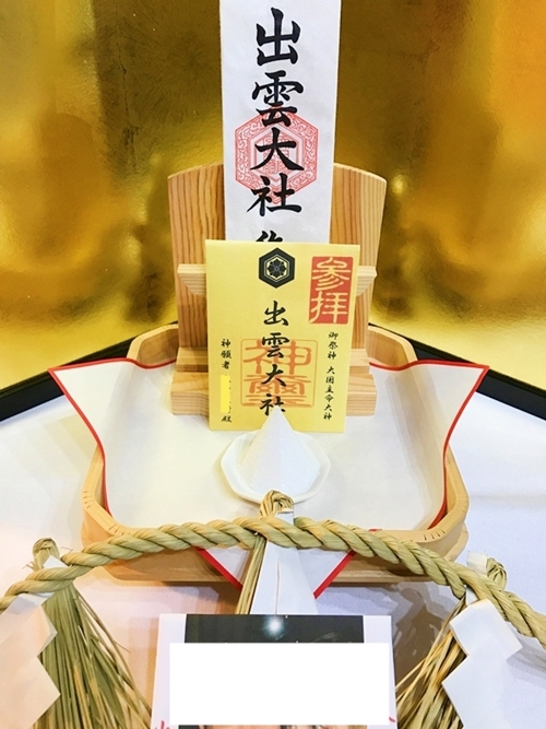 専用の神具をお造りして室内で行われるご祈祷の工程