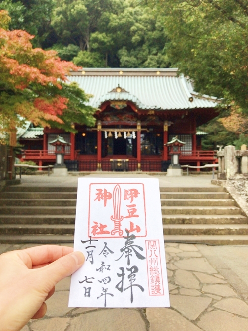 伊豆山神社でご依頼者様の現状を霊視し流れが整うよう重ねた開運祈祷の記録