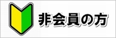 STORESを初めて利用する方向けの登録案内画像