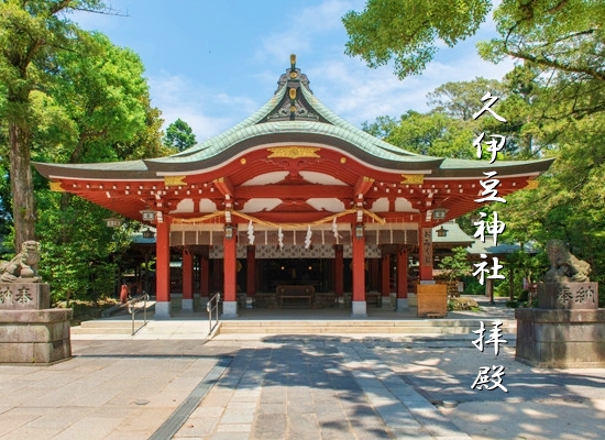 パワースポットで有名な久伊豆神社の社殿