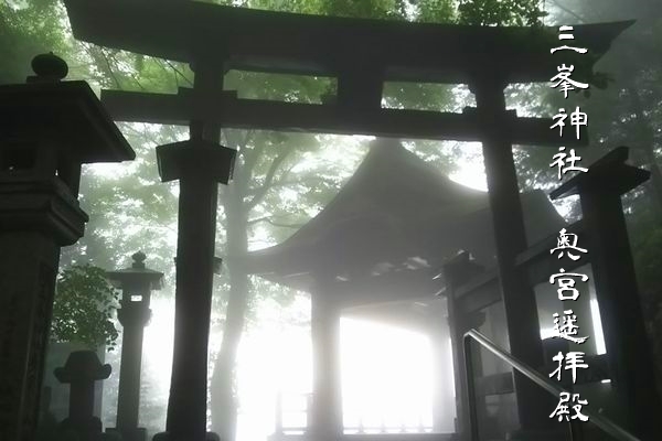 パワースポットで有名な三峯神社の魅力