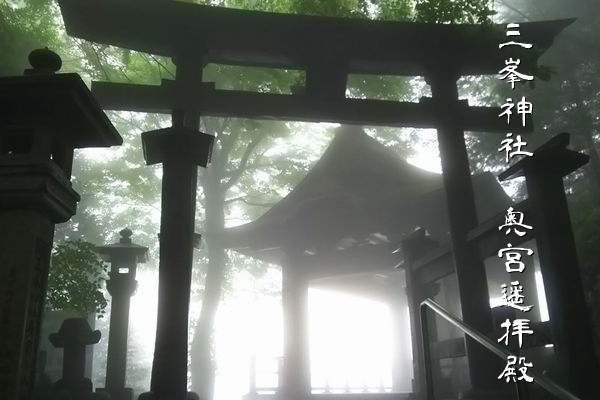 三峯神社の魅力