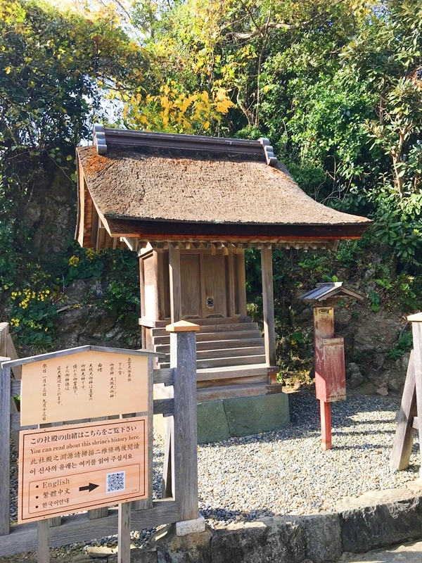 出雲大社 境外末社 下宮の社殿 天照大御神を祀る