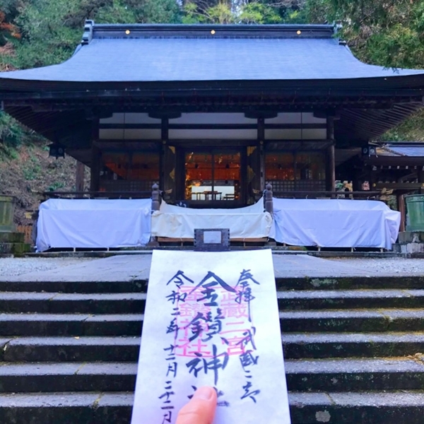 パワースポットで有名な金鑚神社のご朱印