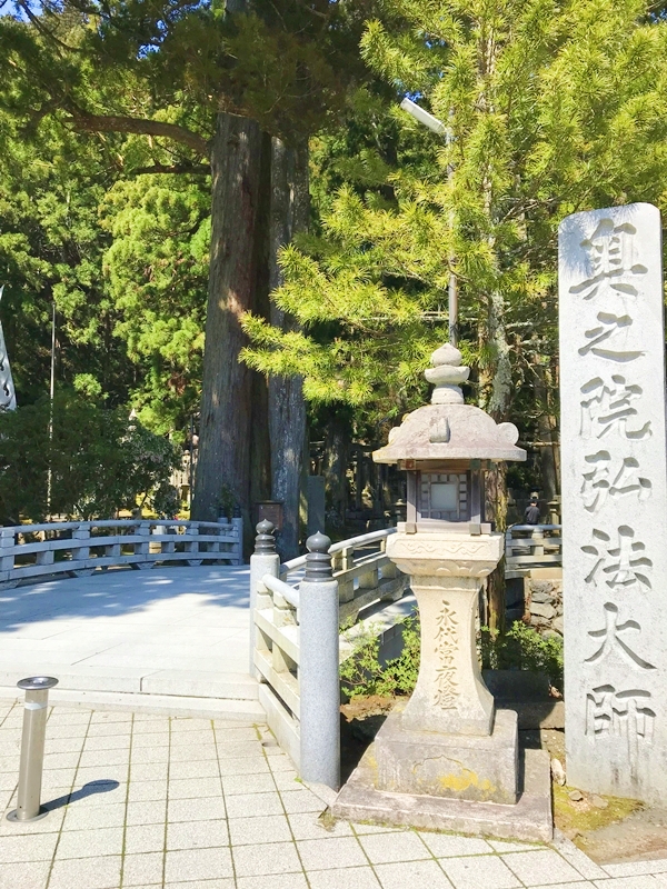 奥之院参道の入口「一の橋」と杉木立に囲まれた神秘的な雰囲気
