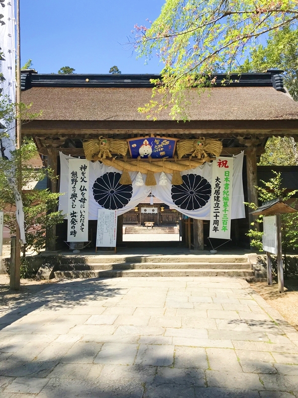 熊野本宮大社の神門と世界遺産碑