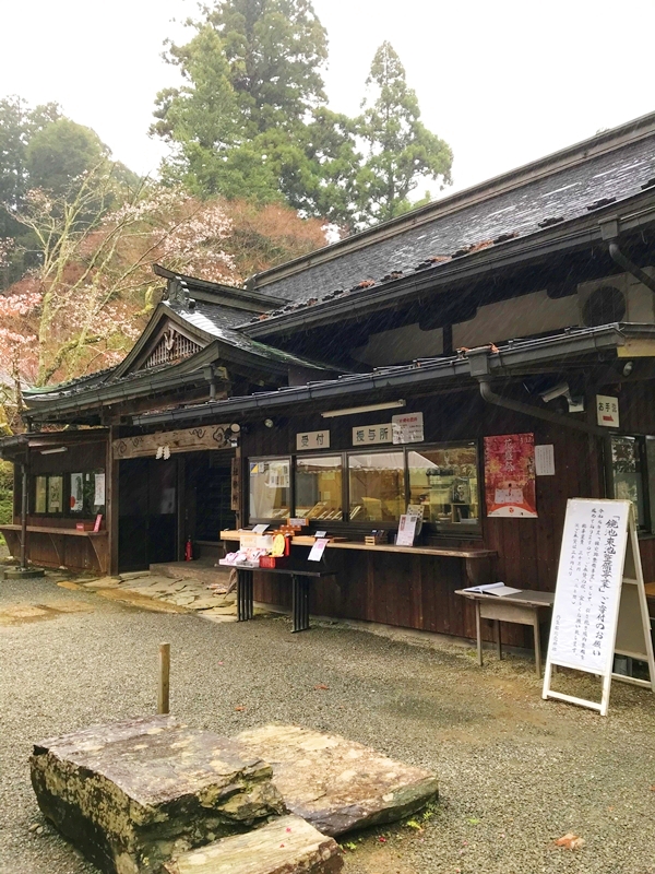 丹生都比売神社 中鳥居と授与所 参拝の準備