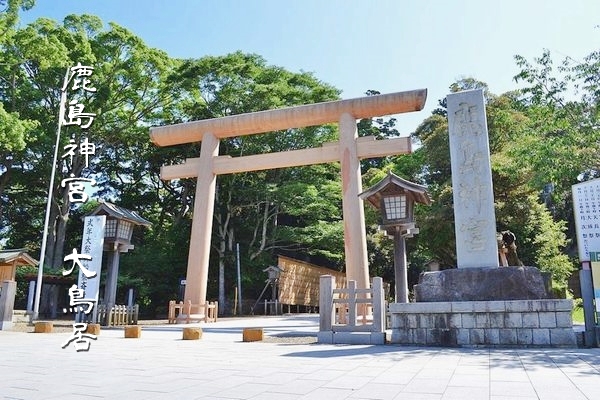 最高位の社格を持つ鹿島神宮の堂々とした大鳥居