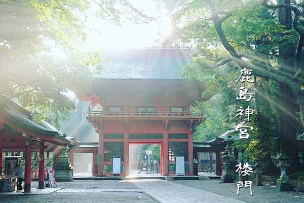 神域への入り口となる鹿島神宮の鮮やかな朱塗りの楼門