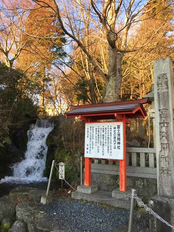 東口本宮冨士浅間神社の境内入り口にある滝