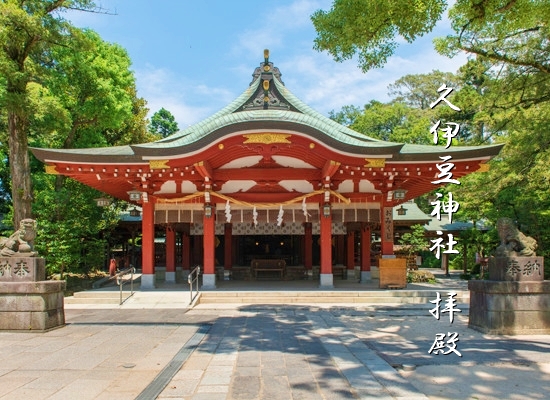 縁結びのご利益で知られる埼玉県越谷市の総鎮守・久伊豆神社の社殿