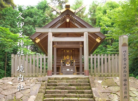 開運や縁結びなど数々のご利益スポットが点在する久伊豆神社の境内社
