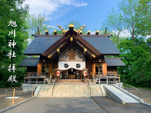 北海道旭川市に鎮座する旭川神社の厳かな社殿外観
