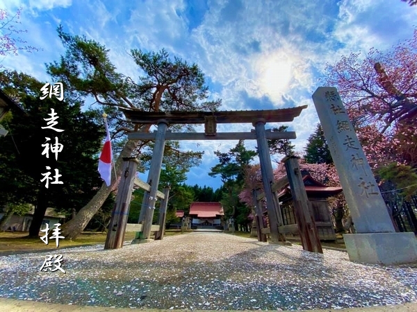 オホーツク海を望む網走市に鎮座する網走神社の社殿風景