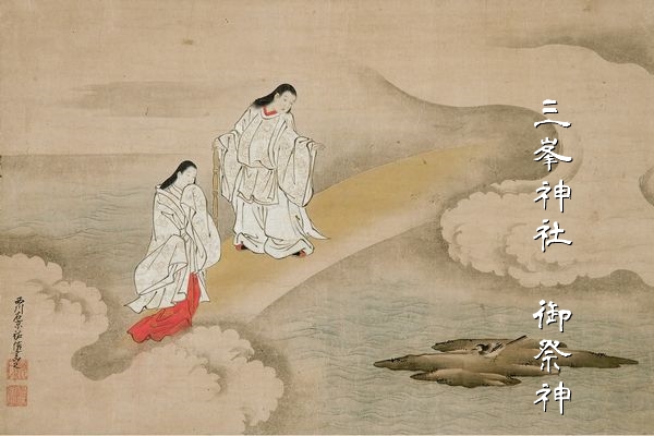 三峯神社の主祭神 伊弉諾尊と伊弉册尊のイメージ 夫婦和合と縁結びのご利益