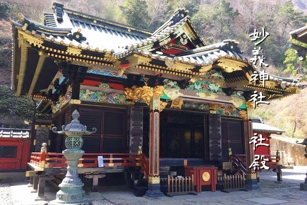 群馬県のパワースポット妙義神社の荘厳な社殿と縁結びのご利益