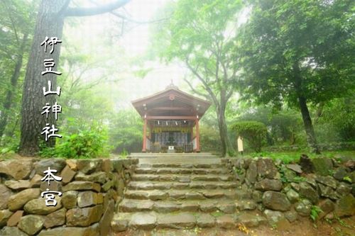 伊豆山神社の本宮（本殿）