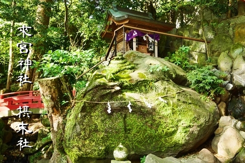 來宮神社の本殿近くに鎮座する弁財天
