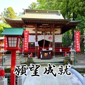 星夢(セイム)の本物の縁切り