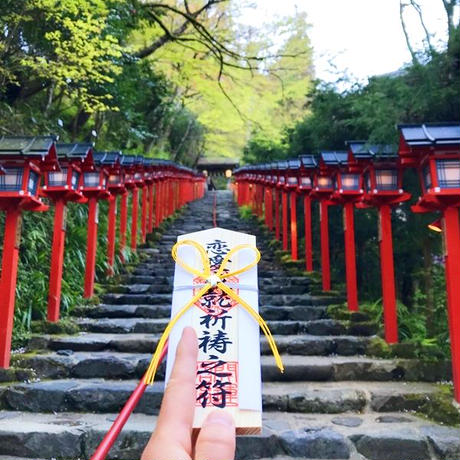縁結び祈祷札