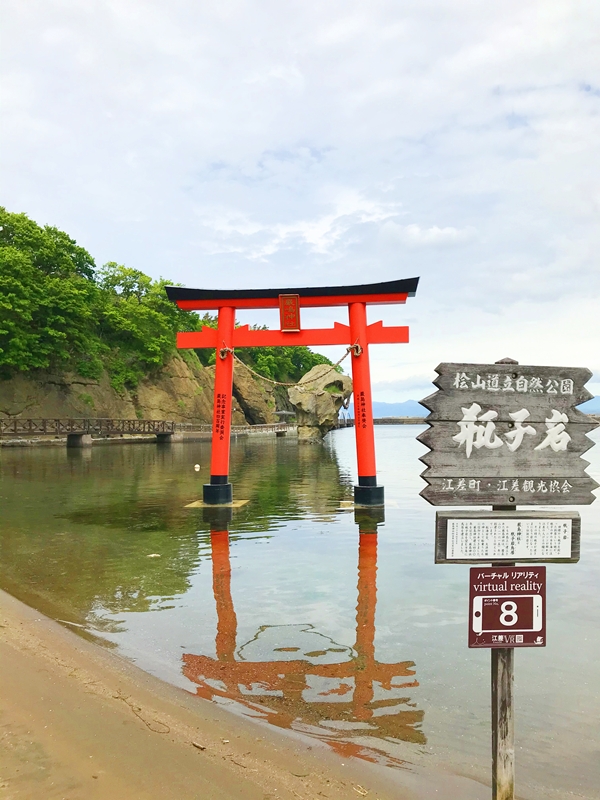 かもめ島沖に浮かぶ瓶子岩。折居姥の伝説にまつわる岩礁